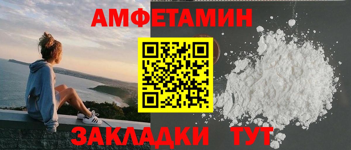 АМФЕТАМИН Premium Великий Устюг