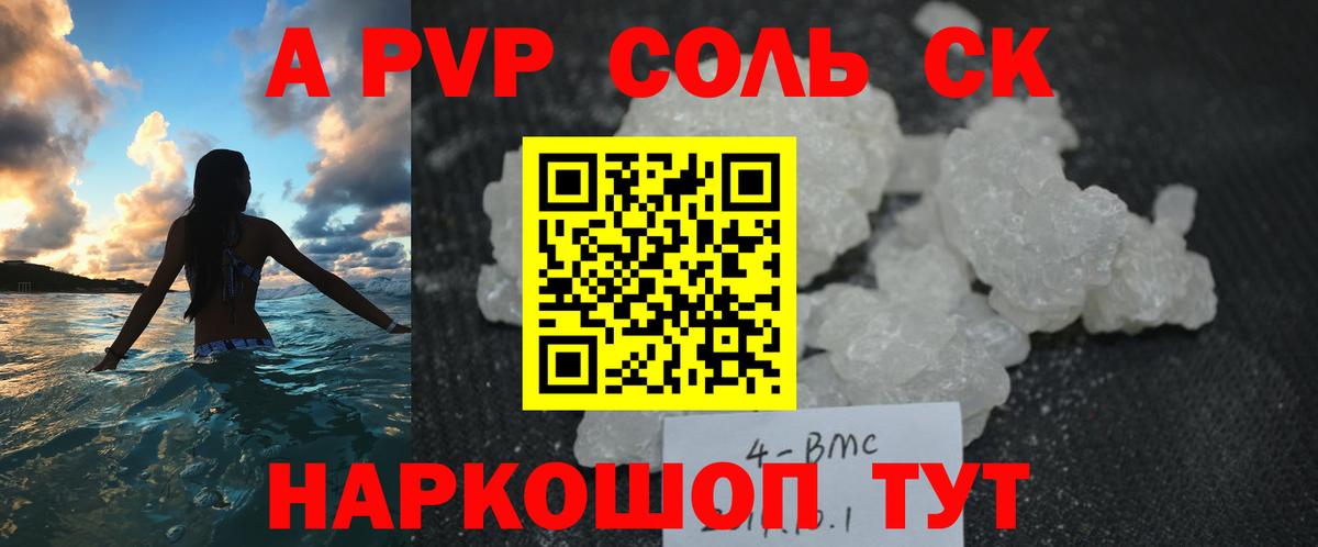 Великий Устюг  APVP Crystall  Alpha-PVP Соль  Вход с VPN  хочу наркоту  Alpha PVP VHQ 