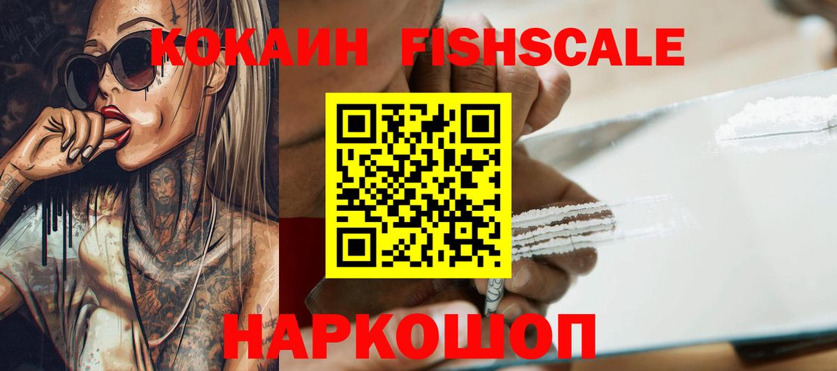 Великий Устюг  Кокаин  КОКАИН 99%  Вход с VPN  Cocaine Эквадор 
