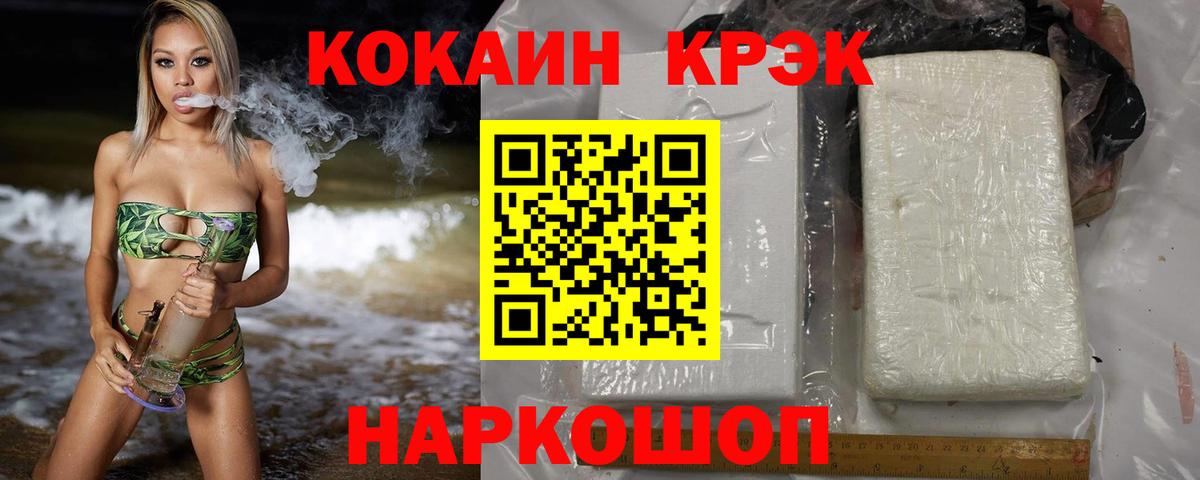 COCAIN 97% Великий Устюг