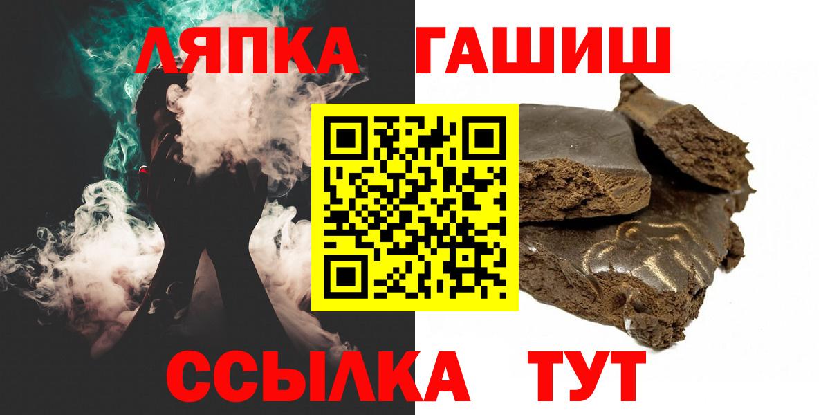 Великий Устюг  ГАШИШ VHQ  Гашиш  Вход с VPN 