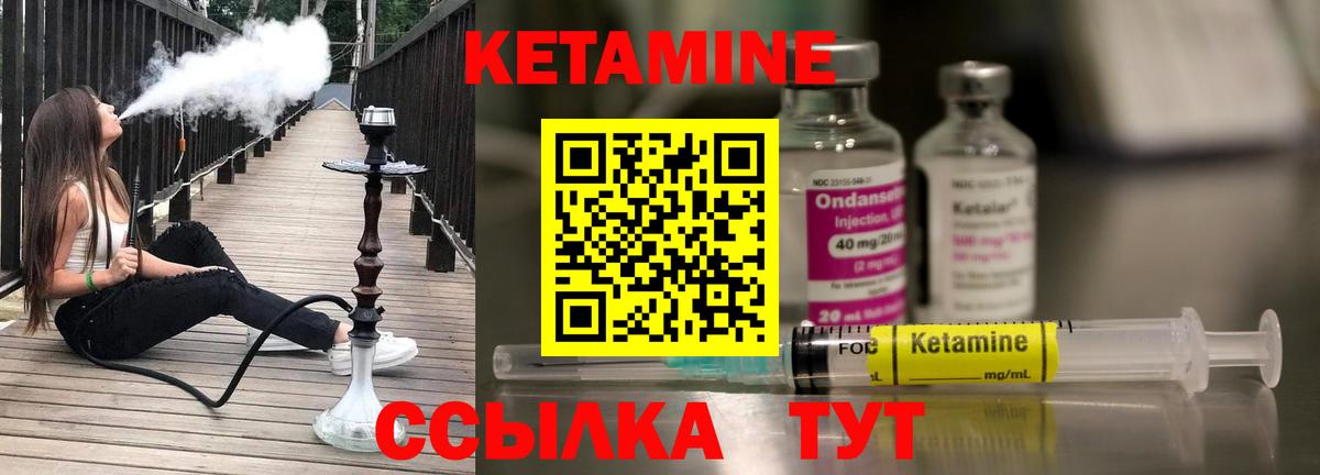 Кетамин ketamine Великий Устюг