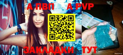 apvp Камышлов