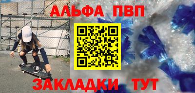 apvp Камышлов