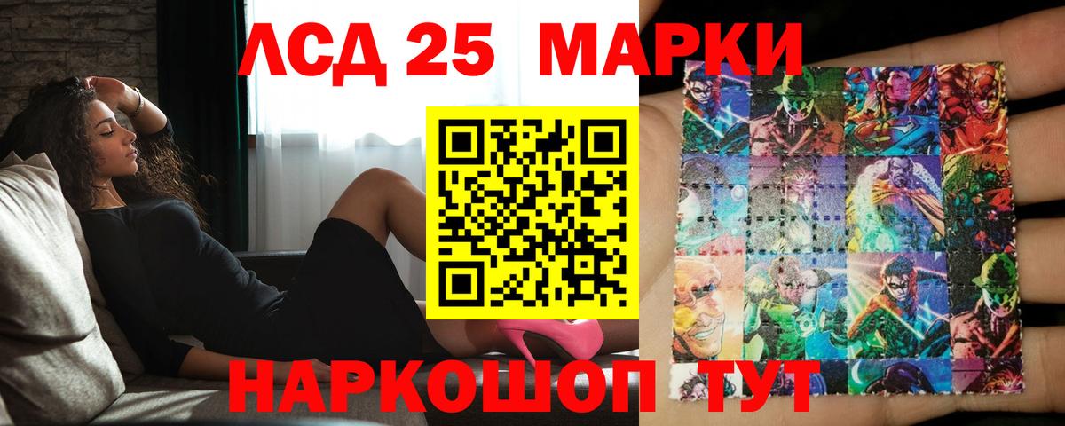 LSD-25 экстази кислота Великий Устюг