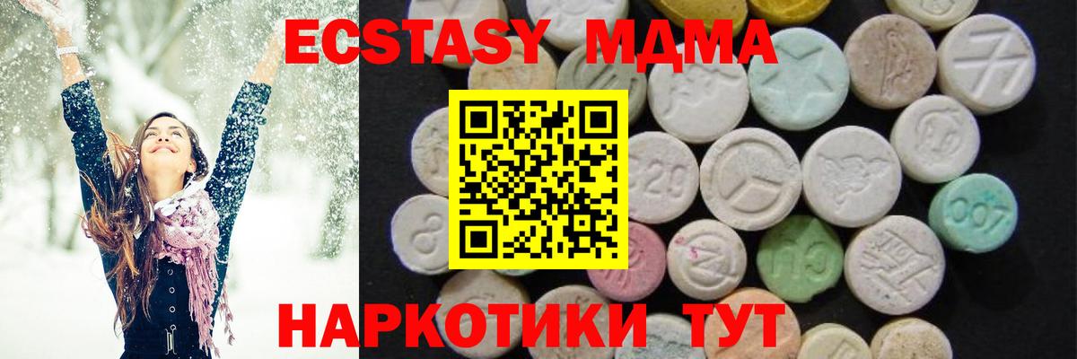 MDMA молли  МДМА молли  Вход с VPN  Великий Устюг 