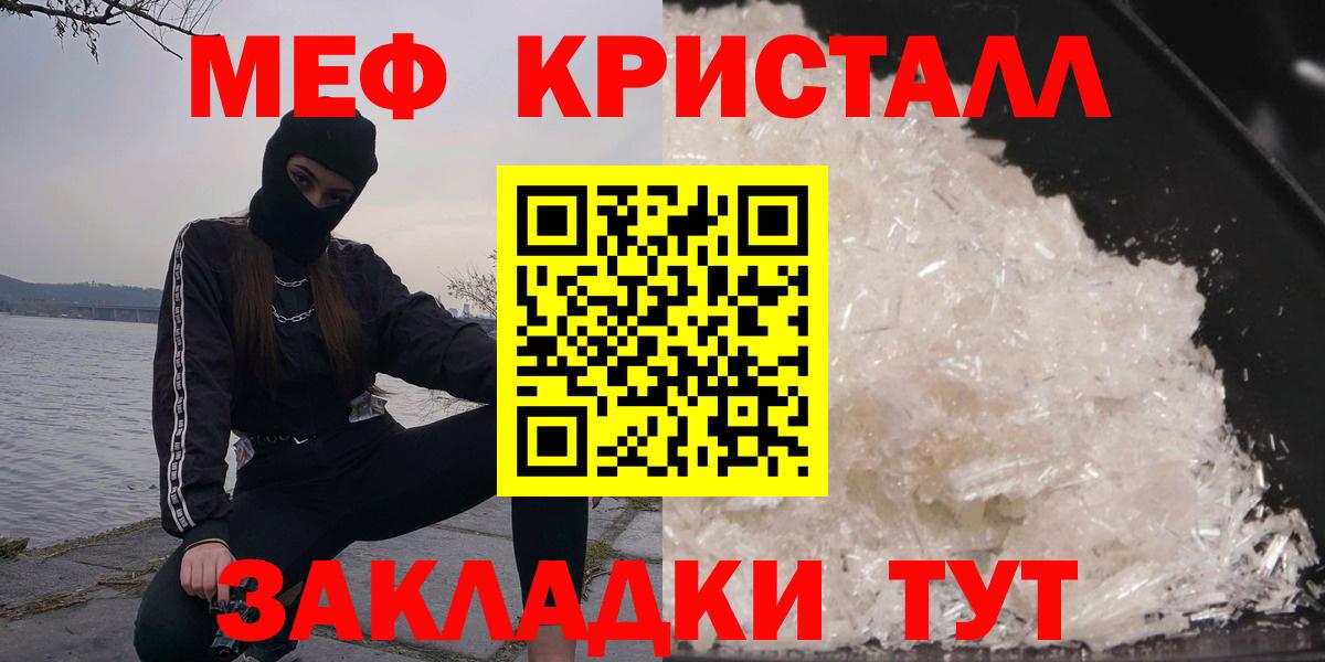 Меф Великий Устюг