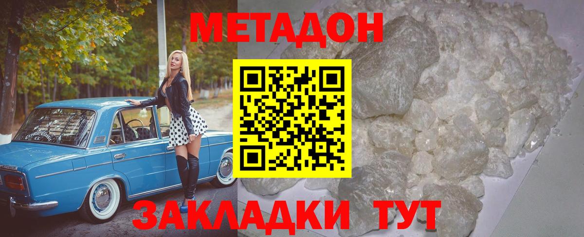 Великий Устюг  omg как войти  Вход с VPN  МЕТАДОН белоснежный 