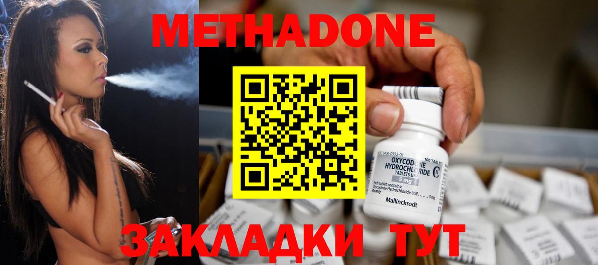 Метадон мёд Великий Устюг