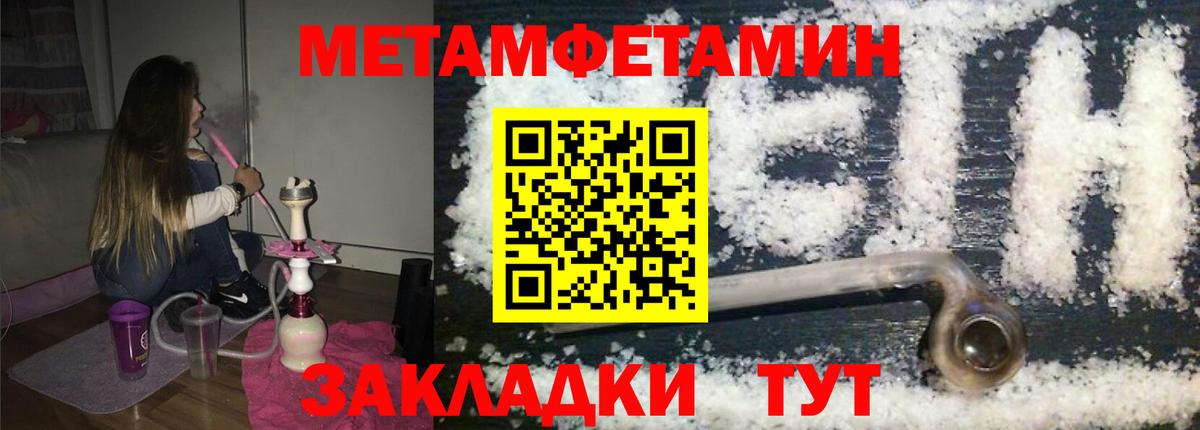 МЕТАМФЕТАМИН Декстрометамфетамин 99.9%  Вход с VPN  МЕТАМФЕТАМИН Декстрометамфетамин 99.9%  Великий Устюг 